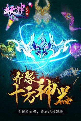 新花千骨(2)