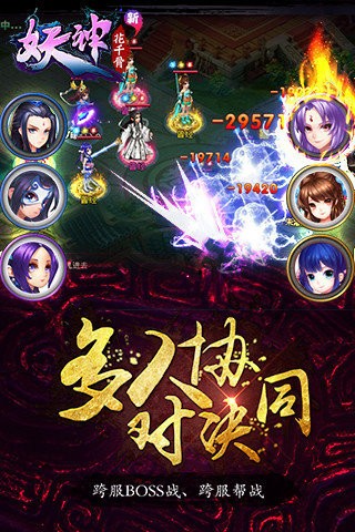 新花千骨(3)