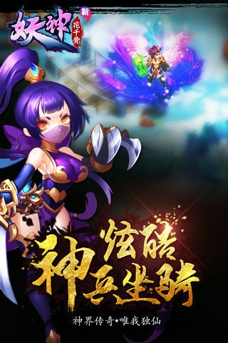 新花千骨(1)
