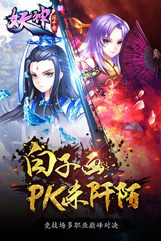 新花千骨(4)