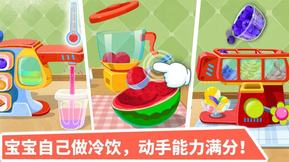 宝宝甜品店最新版图3