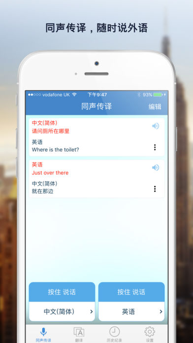 智能多翻译正版图3