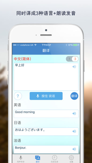 智能多翻译正版图4