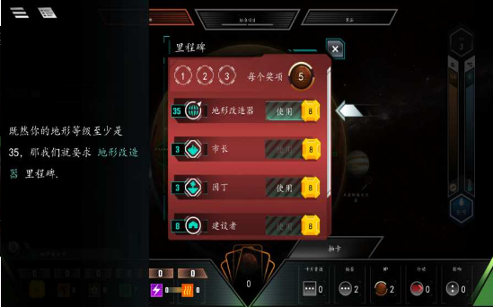 改造火星图3