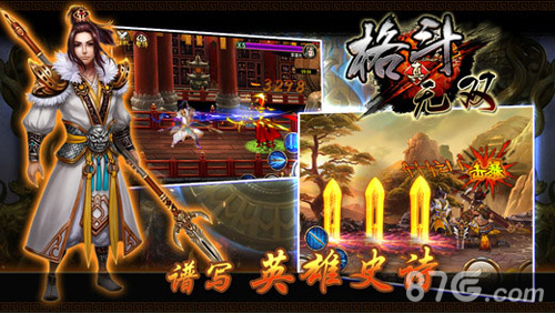 真格斗无双游戏官方最新版图4