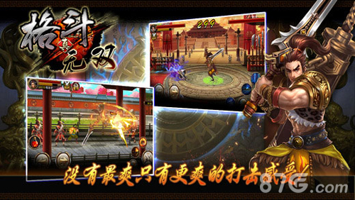 真格斗无双游戏官方最新版图3
