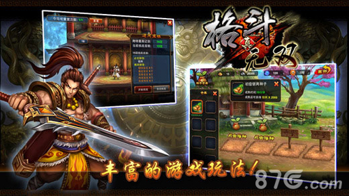 真格斗无双游戏官方最新版图2