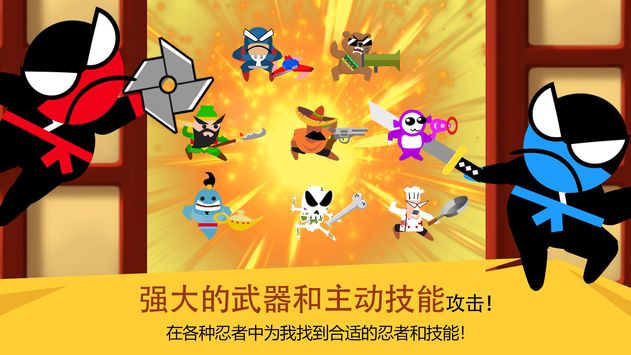 跳跃忍者大作战