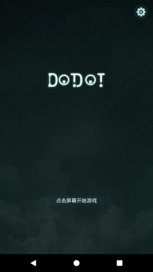 点点(2)