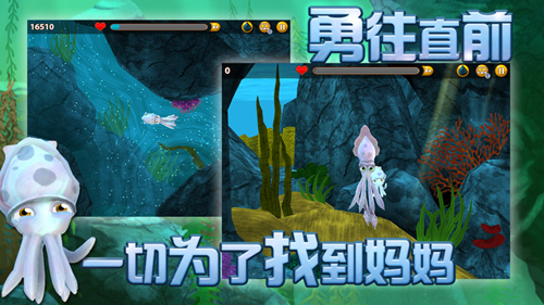 小墨鱼找妈妈(3)