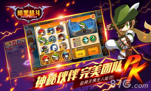 暗黑格斗