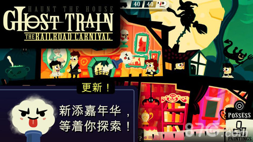 Haunt the House图1