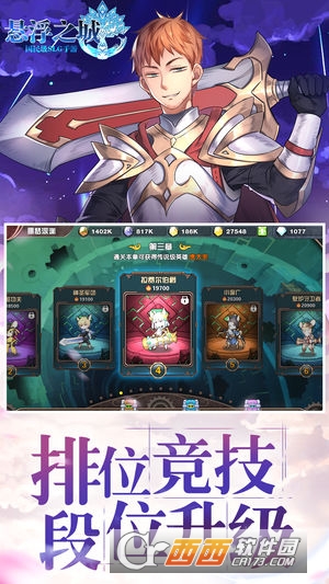 悬浮之城游戏图3