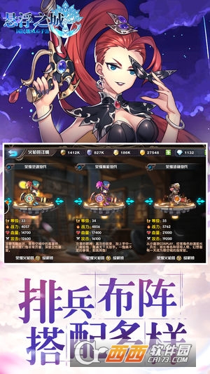 悬浮之城游戏图1