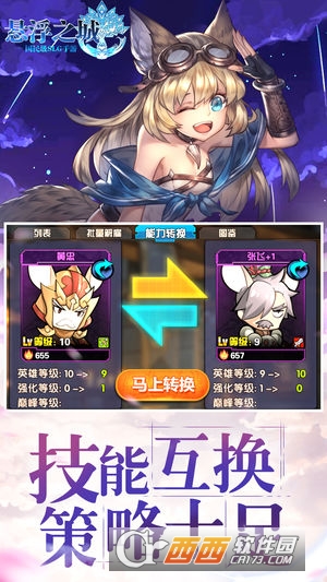悬浮之城游戏图4
