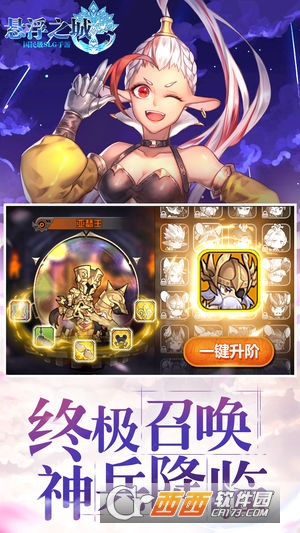 悬浮之城游戏图5