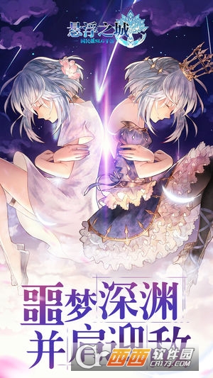 悬浮之城游戏图2