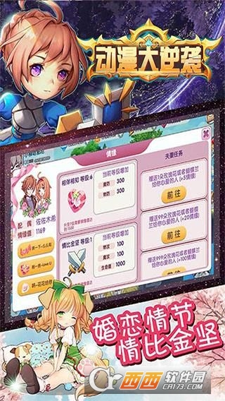 动漫大逆袭安卓版