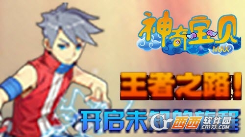 神奇宝贝max图4