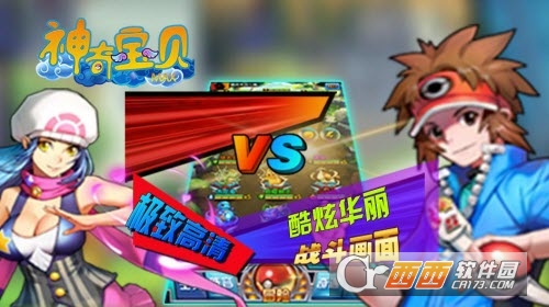 神奇宝贝max图2