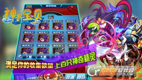 神奇宝贝max图3