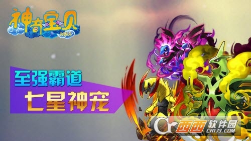 神奇宝贝max图1