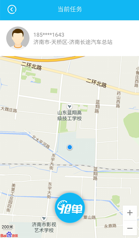 劳师傅安卓直装版图1