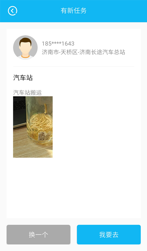 劳师傅安卓直装版图4