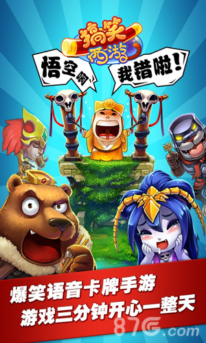 搞笑西游图2