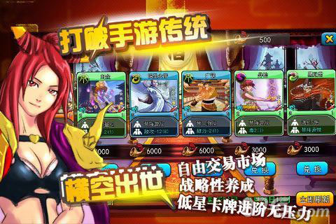 卡卡西游2图2