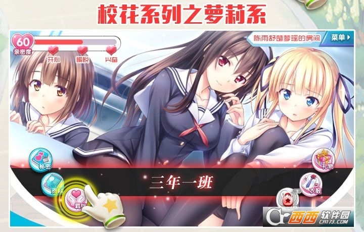 放开那校花无广告版图4