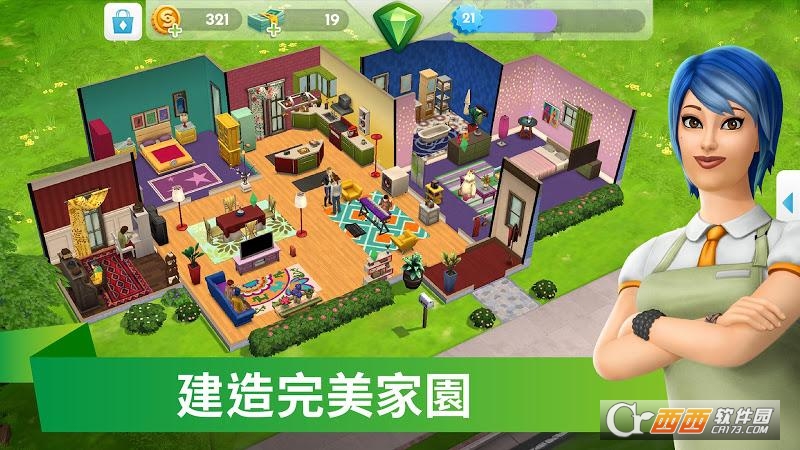 模拟市民游戏官方版图3