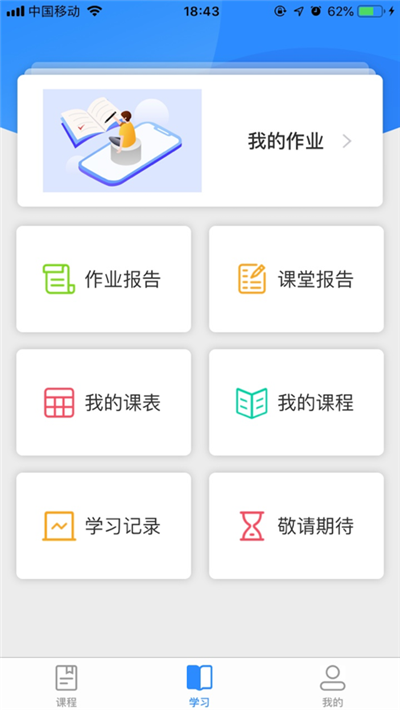 睿达云校官方最新版图4