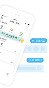 一起公考公务员直装版图2