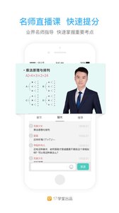 一起公考公务员直装版图5