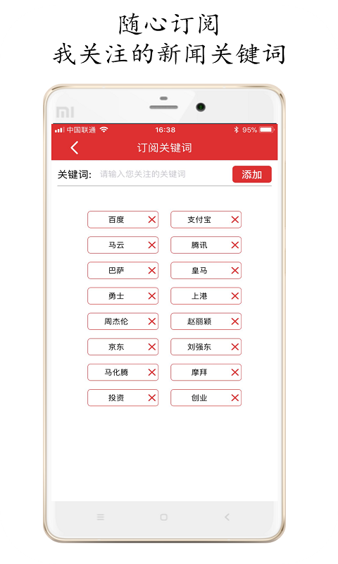 乐听头条图4