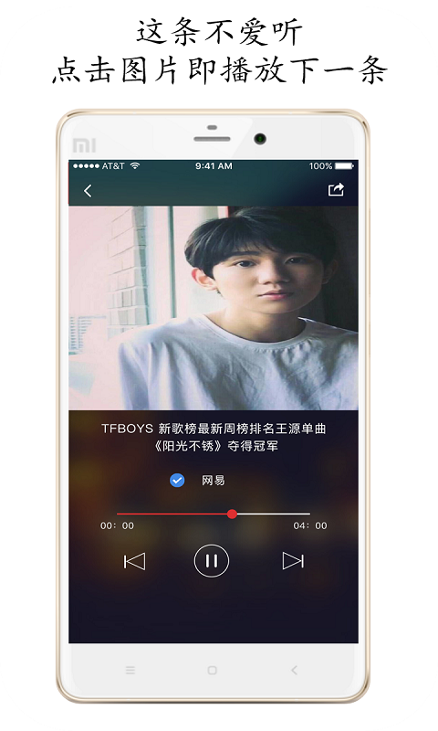 乐听头条图3