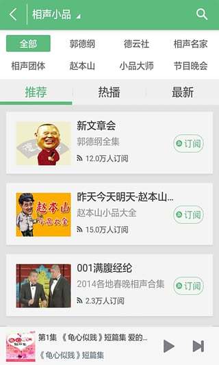 好听FM通用版图5