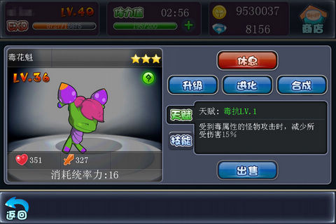 我爱星球图1