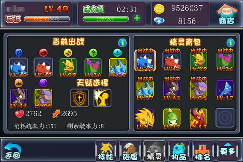我爱星球图3