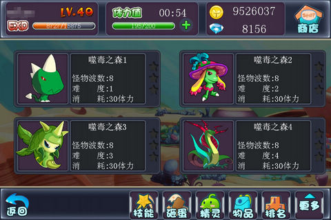 我爱星球图5