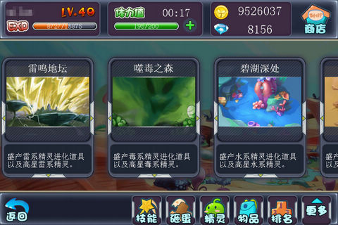 我爱星球图2