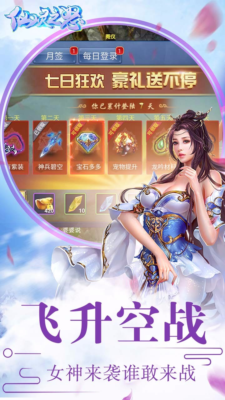 游戏截图