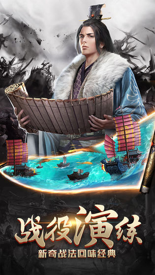 西楚纷争游戏安装包图1