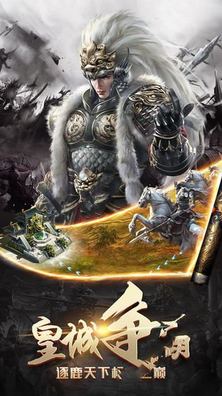 西楚纷争游戏安装包图4