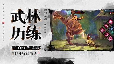 不良人3免费版(1)