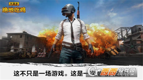 绝地吃鸡大逃杀官方版