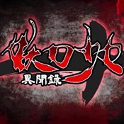 妖刀少女异闻录