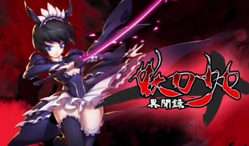 妖刀少女异闻录最新版