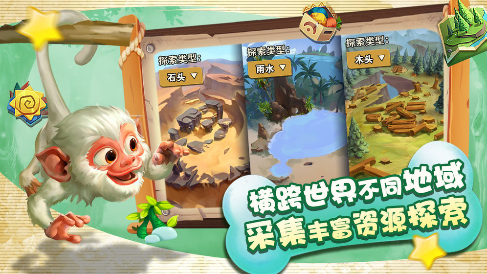 动物战争无广告版图2